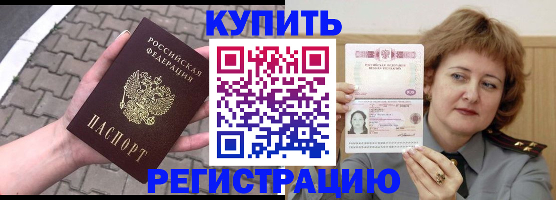 прописка для школы в Великом Новгороде