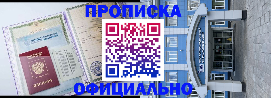 временная регистрация в квартире в Великом Новгороде