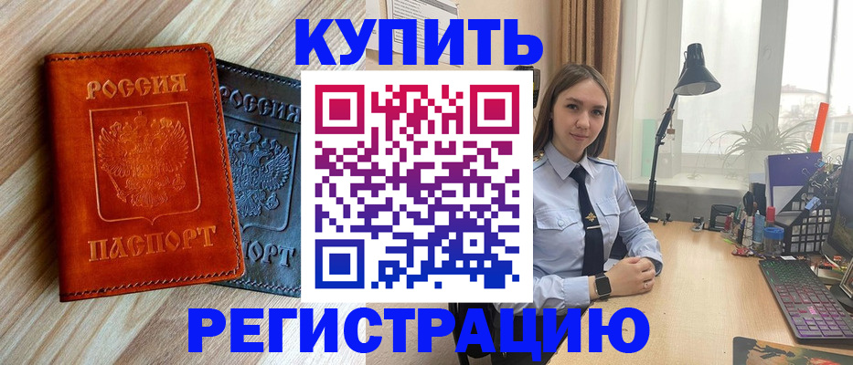 прописка ребенка в Великом Новгороде