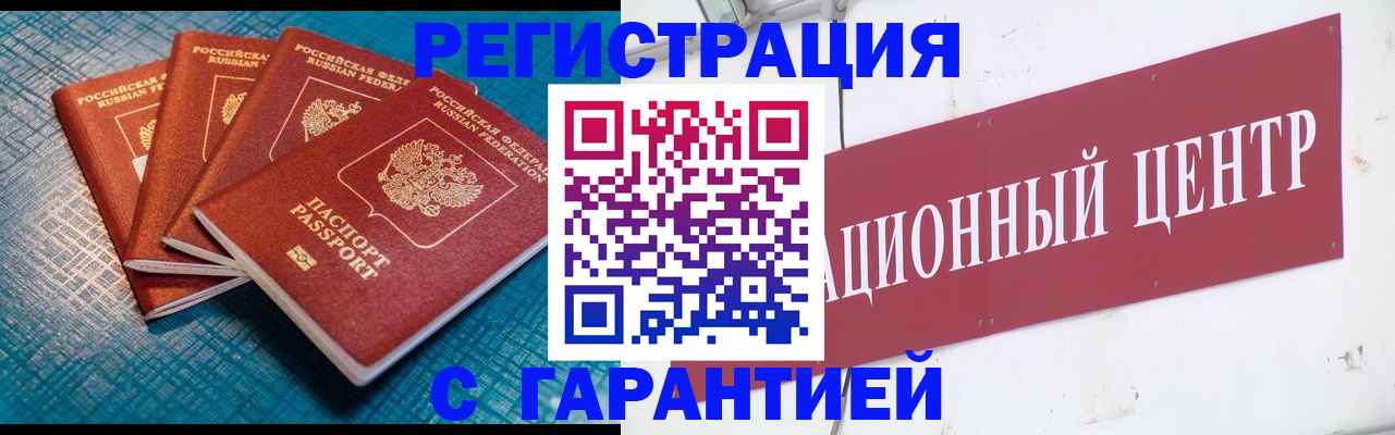 где прописаться в Великом Новгороде